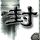 原版国立高等纺织工艺学校毕业证【degxx.com】